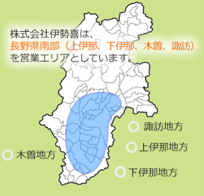 営業エリア