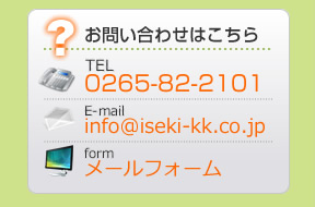 お問い合わせ先
