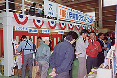 創業88周年記念「グランドフェア」
