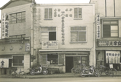 昭和中頃の伊那店(伊那北駅前)