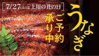 　　ファミマの予約広告