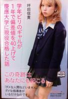 この写真は別人のモデル