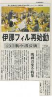 地元新聞の記事