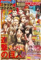 第104期訓練兵団たち
