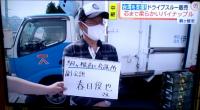 バックに偶然？当社のトラックが