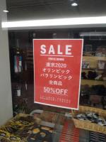 10月中旬、公式ショップで目撃