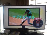 突然、この画面に