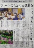 長野日報の記事