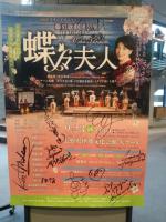 登場人物サイン入りポスター