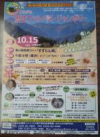 歴史フットパス