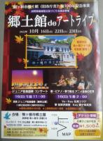 アートライブ　1
