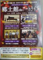 アートライブ　2
