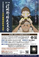 大会チラシ