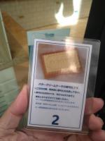 購入整理券　栄えある2番
