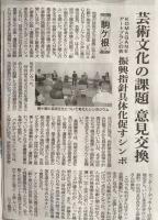 長野日報記事より