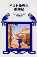 幼い日の愛読書