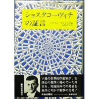 　　　　問題の書