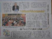 5/26　信濃毎日新聞