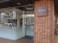 駒ヶ根テレワークオフィス　Koto