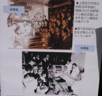 当時の様子