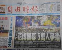 帰りの飛行機で貰った新聞